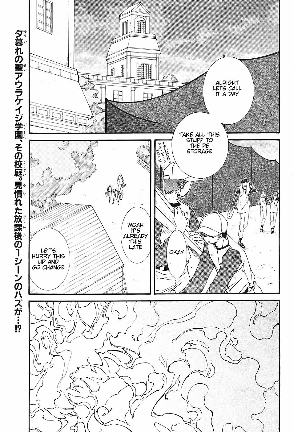 Toraneko Folklore Chapter 3 page 3 - Chapter 3 : Cr.Over 3 - Wandering Grief Dog<1>