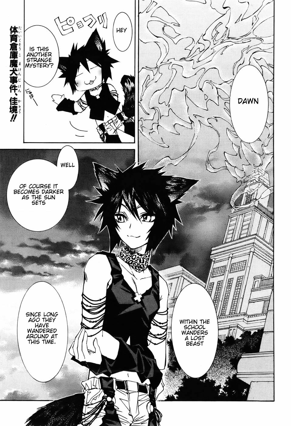 Toraneko Folklore Chapter 4 page 2 - Chapter 4 : Cr.Over 4 - Wandering Grief Dog<2>