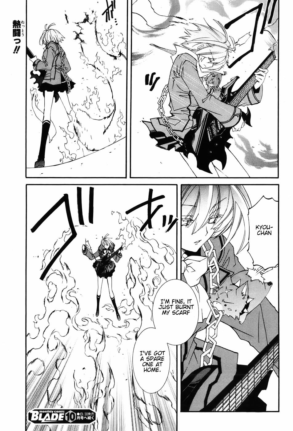 Toraneko Folklore Chapter 4 page 25 - Chapter 4 : Cr.Over 4 - Wandering Grief Dog<2>