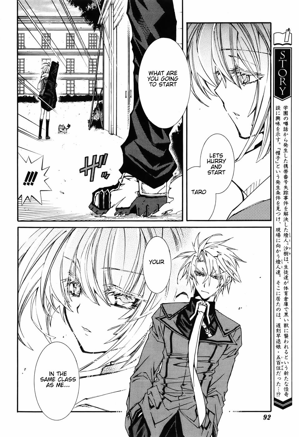 Toraneko Folklore Chapter 4 page 9 - Chapter 4 : Cr.Over 4 - Wandering Grief Dog<2>