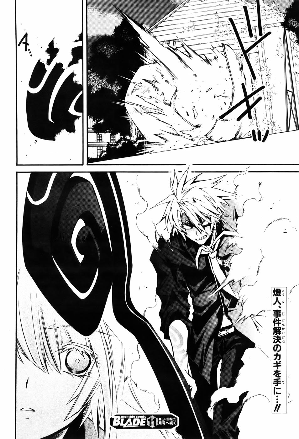 Toraneko Folklore Chapter 5 page 34 - Chapter 5 : Cr.Over 5 - Wandering Grief Dog<3>