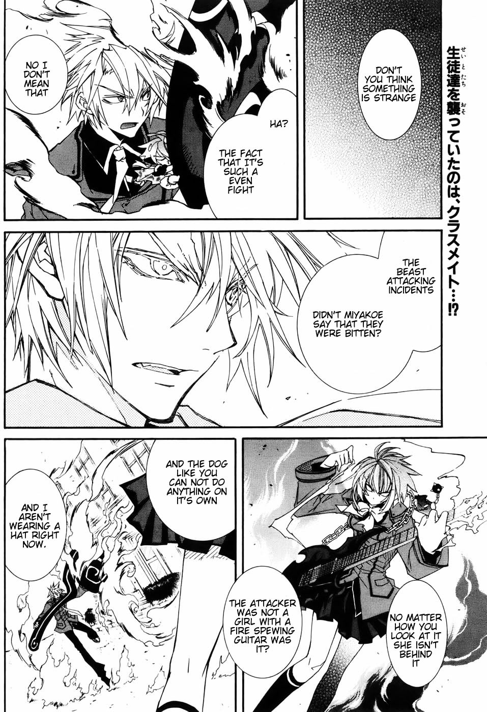 Toraneko Folklore Chapter 5 page 4 - Chapter 5 : Cr.Over 5 - Wandering Grief Dog<3>
