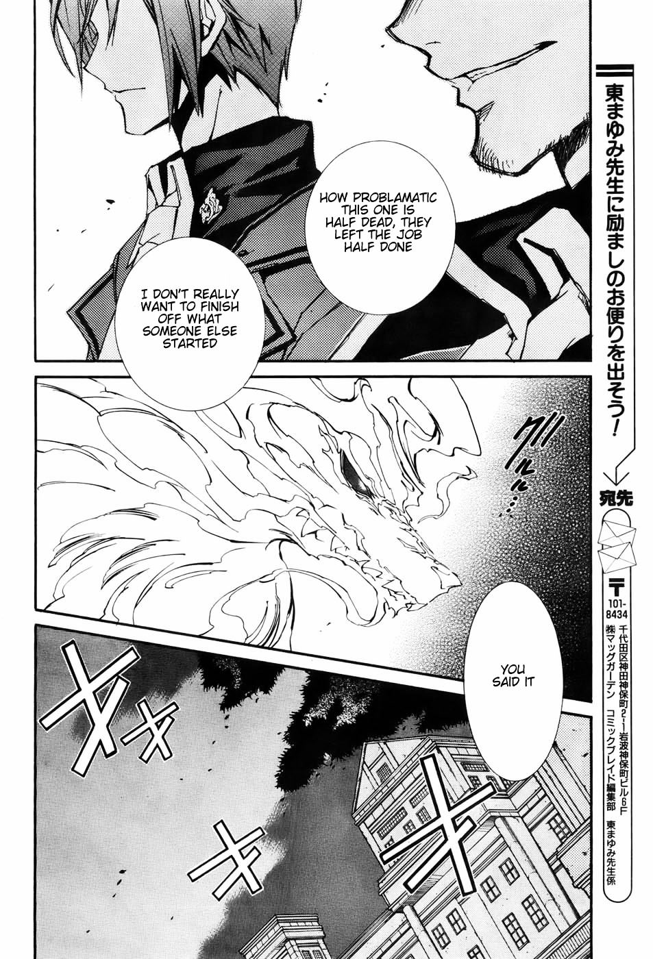 Toraneko Folklore Chapter 6 page 26 - Chapter 6 : Cr.Over 6 - Wandering Grief Dog<4>