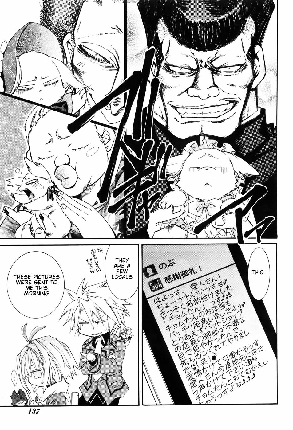 Toraneko Folklore Chapter 6 page 29 - Chapter 6 : Cr.Over 6 - Wandering Grief Dog<4>