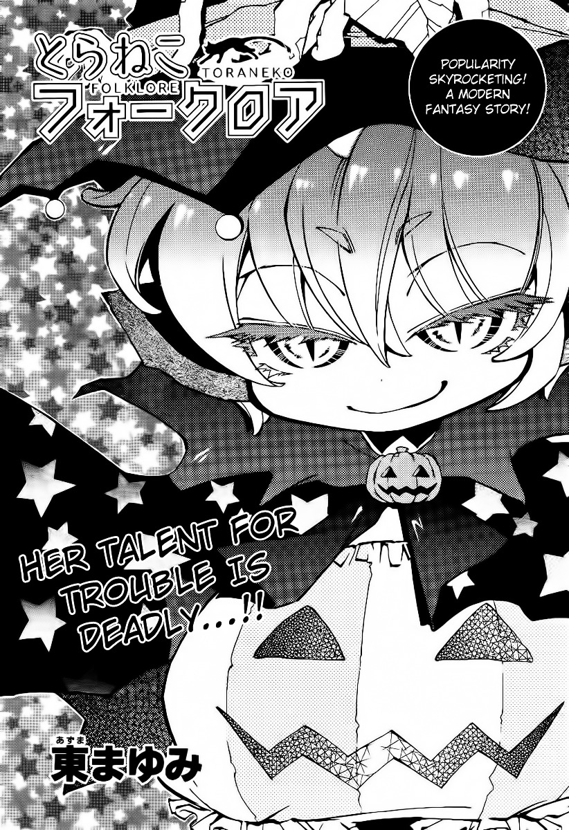 Toraneko Folklore Chapter 7 page 1 - Chapter 7 : Cr.Over 7 - Club INVESTIGATE<1>