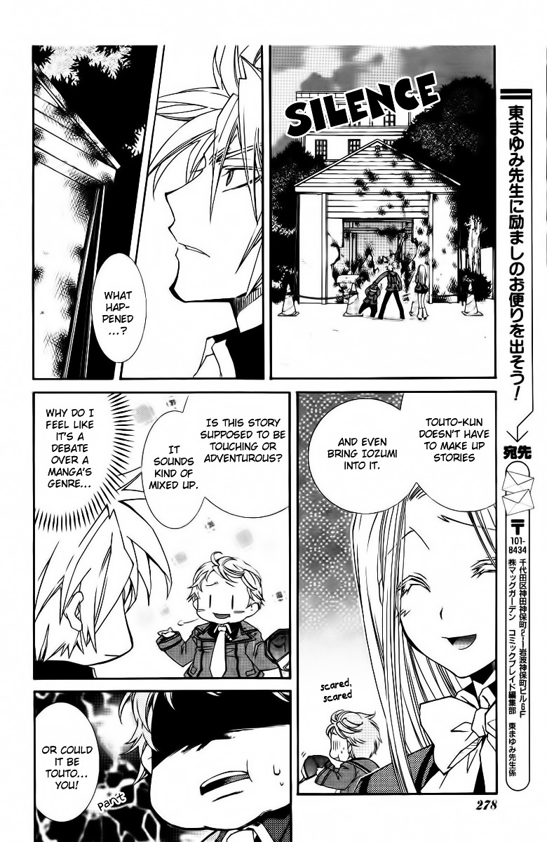 Toraneko Folklore Chapter 7 page 12 - Chapter 7 : Cr.Over 7 - Club INVESTIGATE<1>
