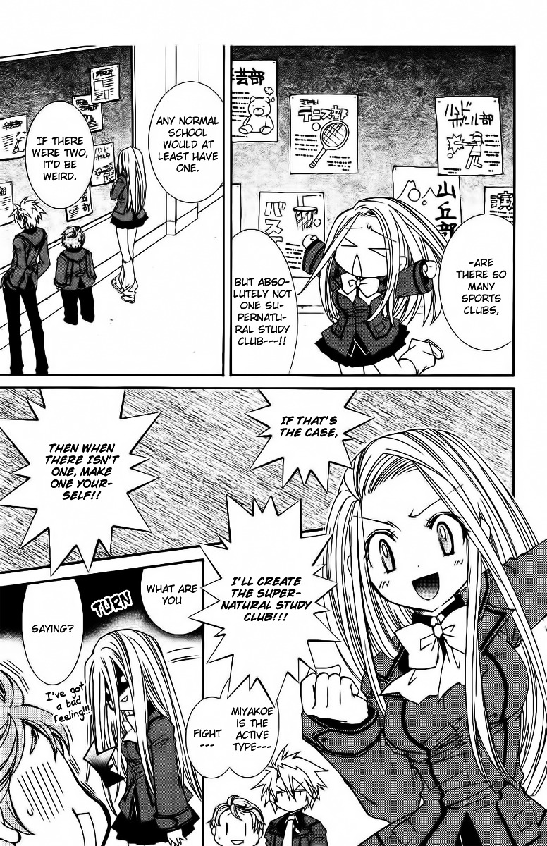 Toraneko Folklore Chapter 7 page 15 - Chapter 7 : Cr.Over 7 - Club INVESTIGATE<1>