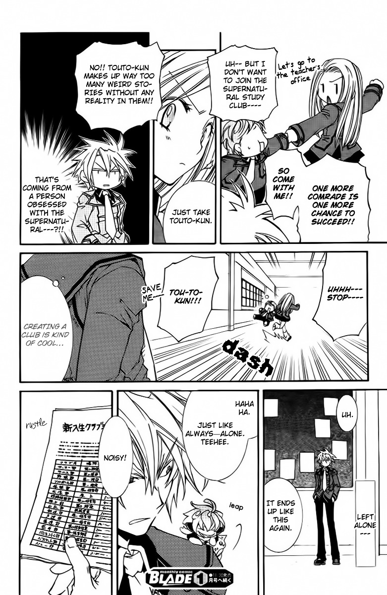 Toraneko Folklore Chapter 7 page 16 - Chapter 7 : Cr.Over 7 - Club INVESTIGATE<1>