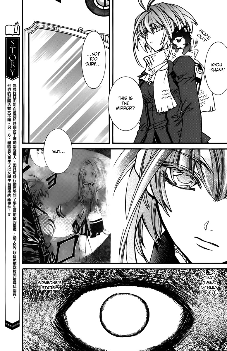 Toraneko Folklore Chapter 9 page 12 - Chapter 9 : Cr.Over 9 - aquatic in the mirror<1>