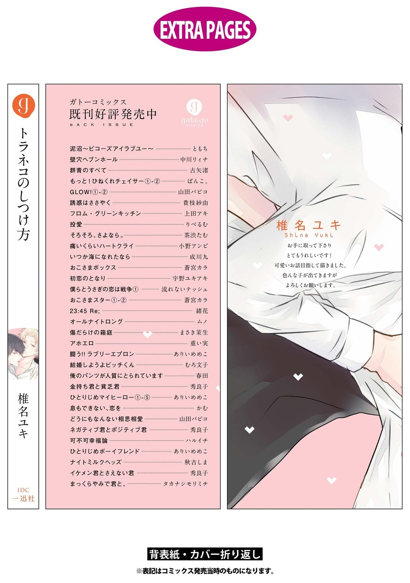 Toraneko no Shitsukekata Chapter 6 page 21 - Chapter 6: My Aspirations and the Whimsical You