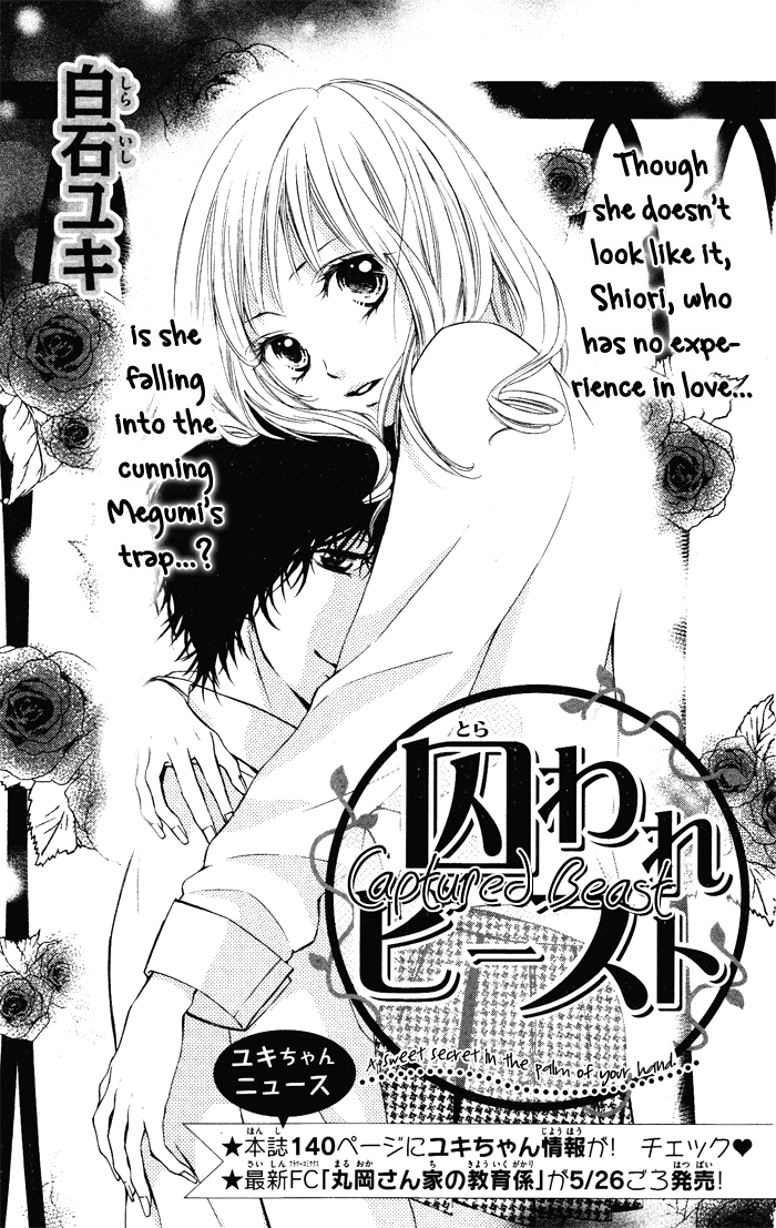 Toraware Beast Chapter 0.2 page 3 - Chapter 0 v2 : [Oneshot]