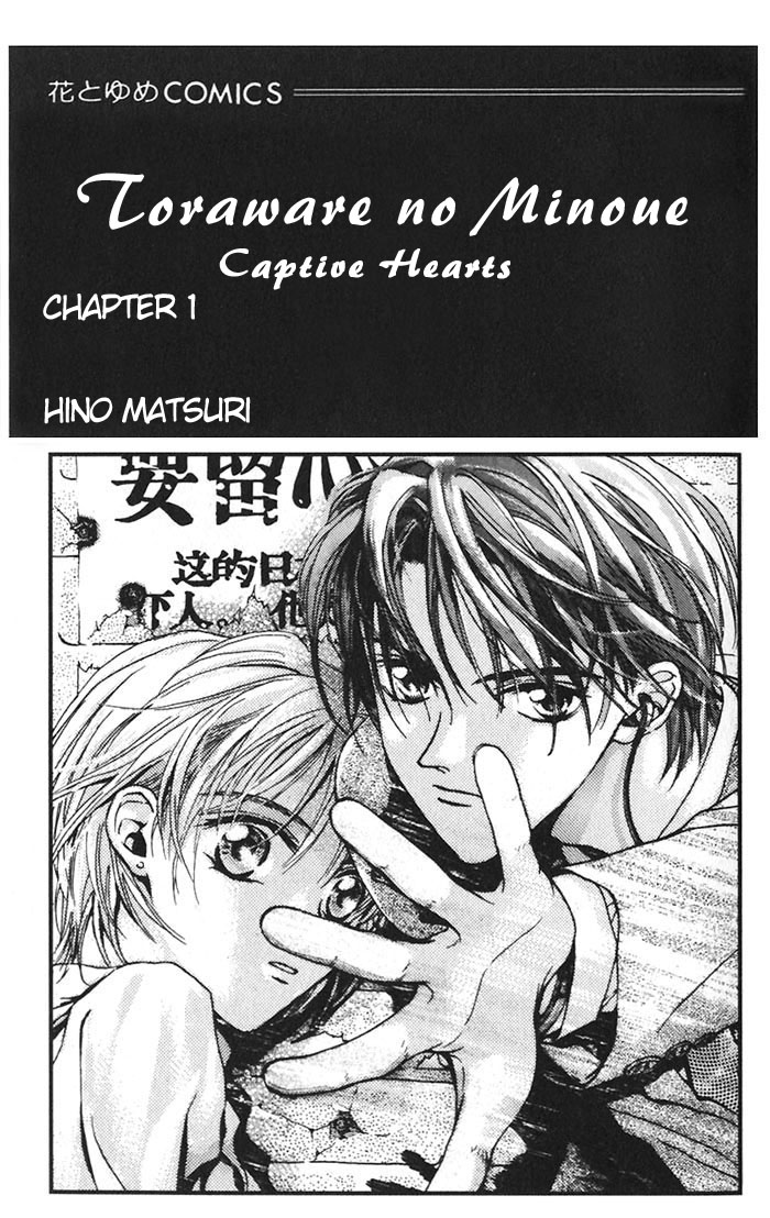 Toraware no Minoue Chapter 1 page 4 - Chapter 1