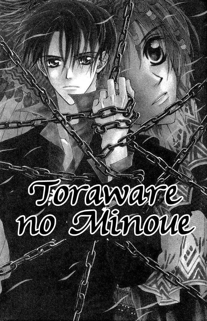 Toraware no Minoue Chapter 11 page 4 - Chapter 11