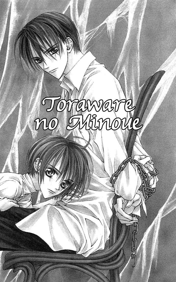 Toraware no Minoue Chapter 16 page 3 - Chapter 16
