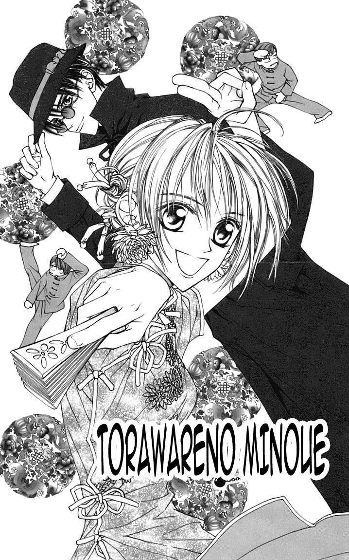 Toraware no Minoue Chapter 17 page 1 - Chapter 17