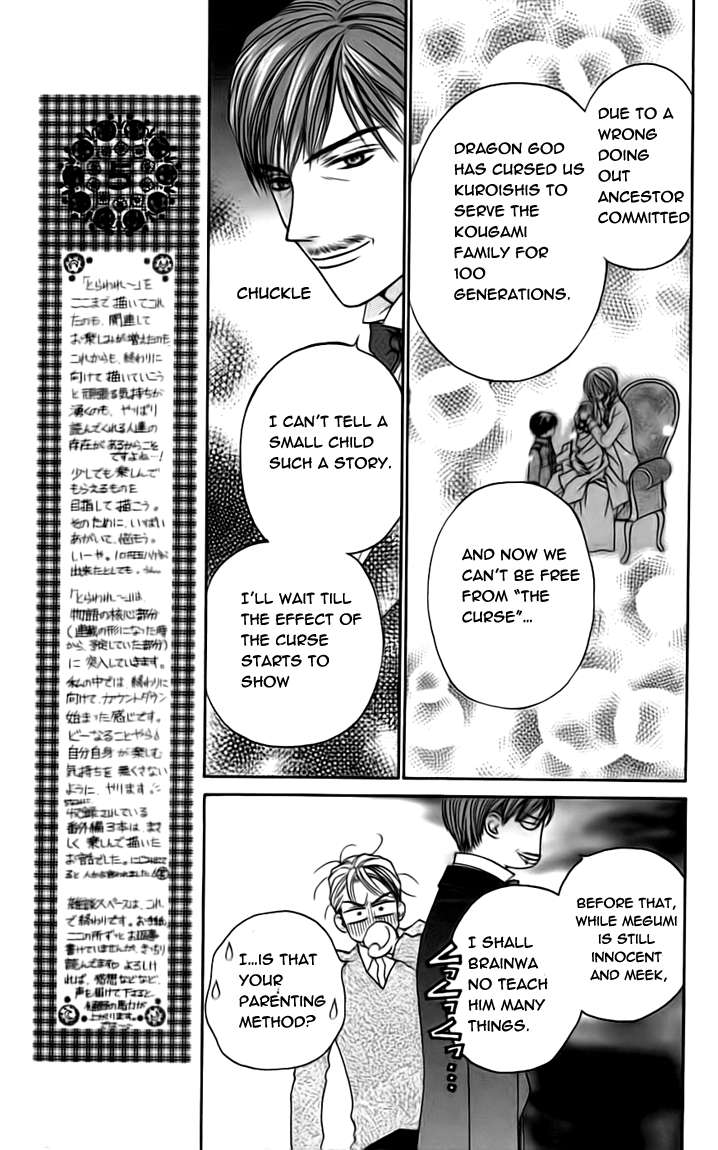 Toraware no Minoue Chapter 19.2 page 5 - Chapter 19.2: Extra: Little Love Story
