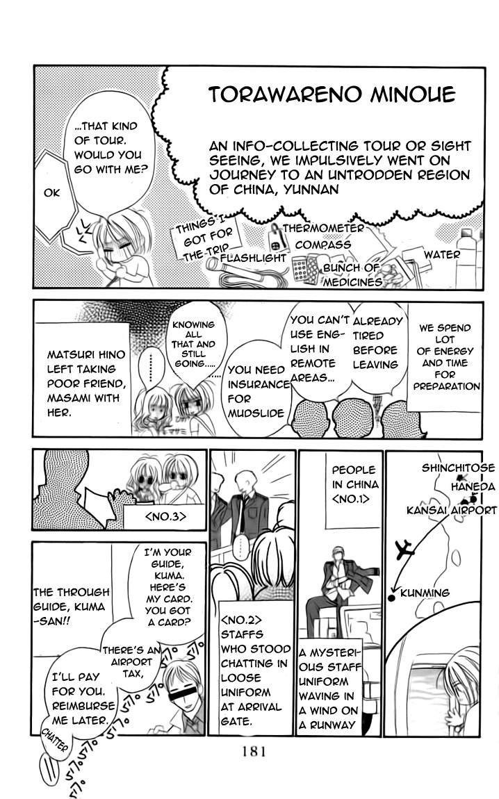 Toraware no Minoue Chapter 19.4 page 1 - Chapter 19.4: Extra
