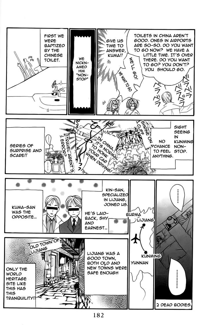 Toraware no Minoue Chapter 19.4 page 2 - Chapter 19.4: Extra