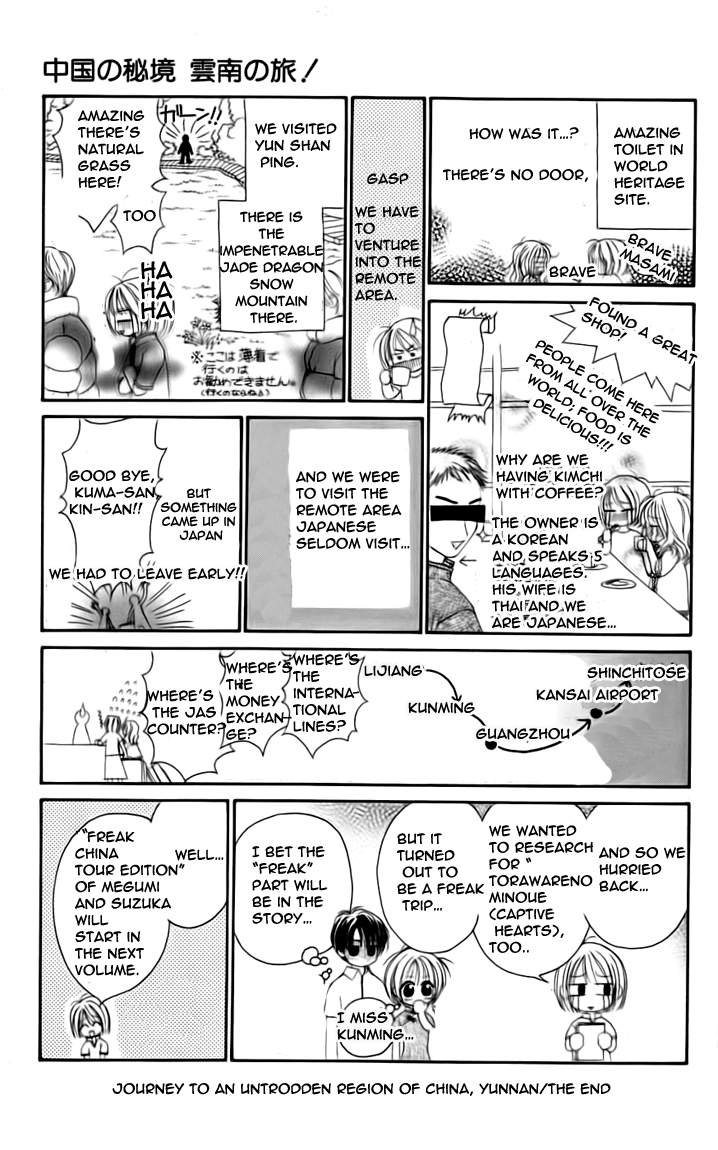 Toraware no Minoue Chapter 19.4 page 3 - Chapter 19.4: Extra