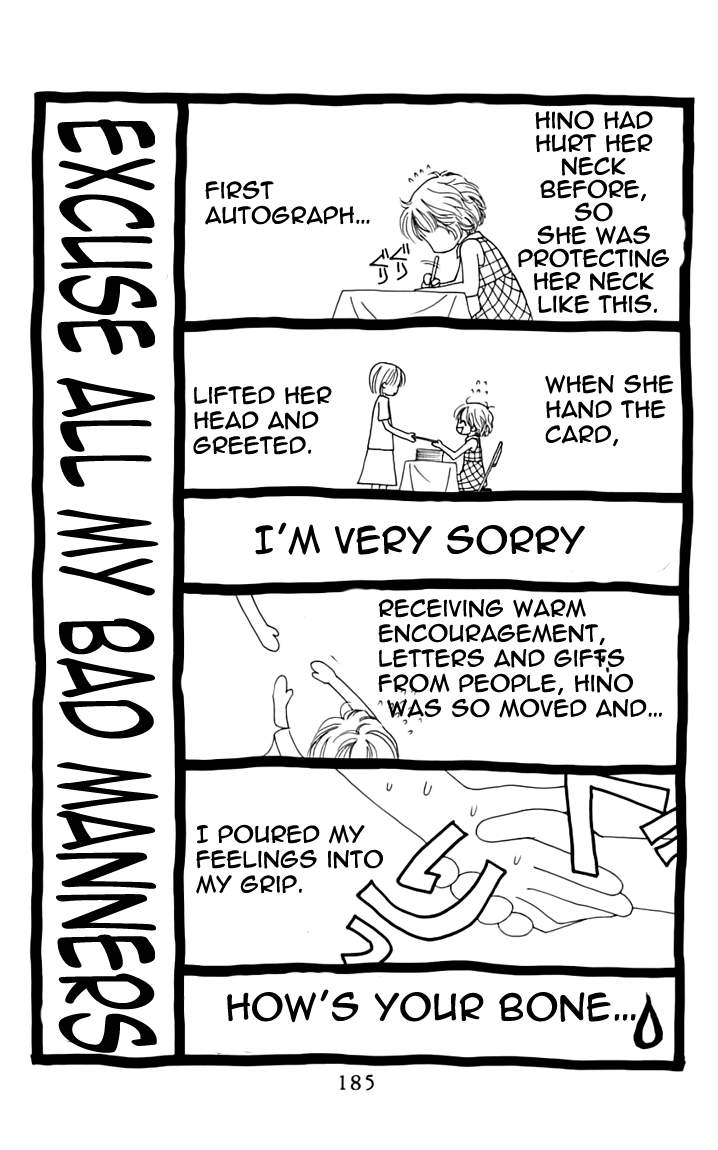 Toraware no Minoue Chapter 19.4 page 5 - Chapter 19.4: Extra