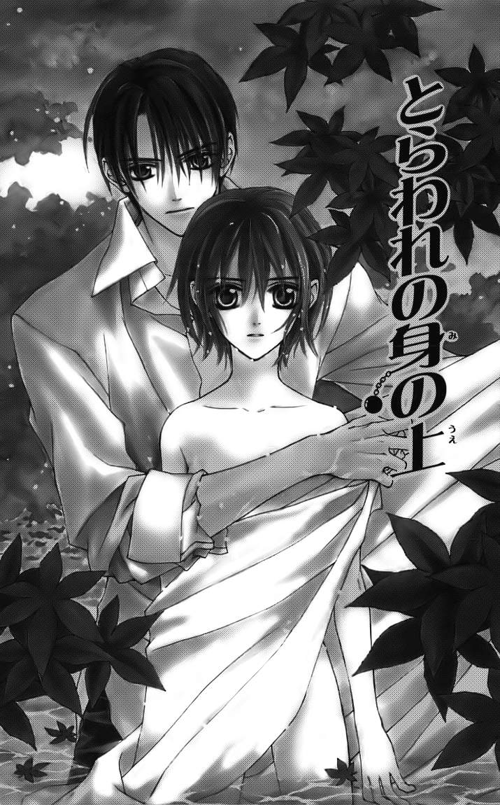 Toraware no Minoue Chapter 22 page 1 - Chapter 22
