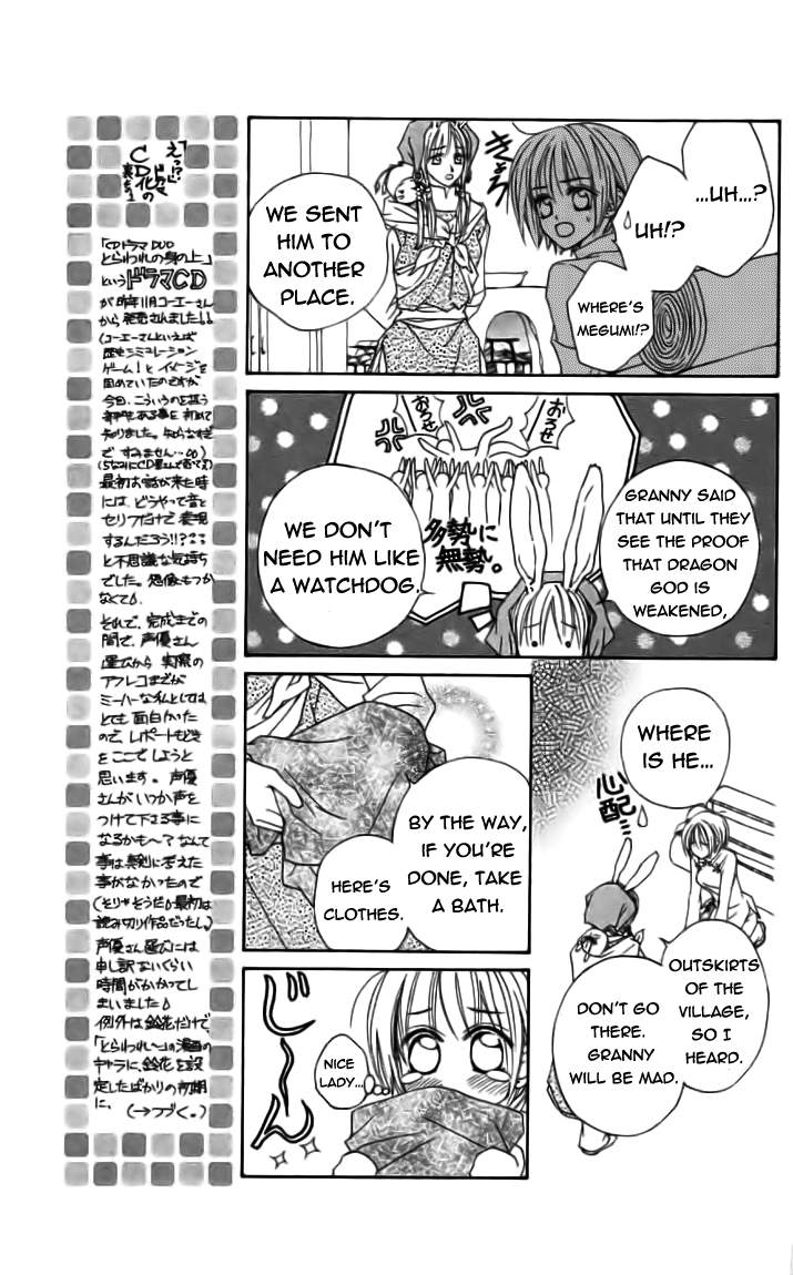 Toraware no Minoue Chapter 22 page 11 - Chapter 22