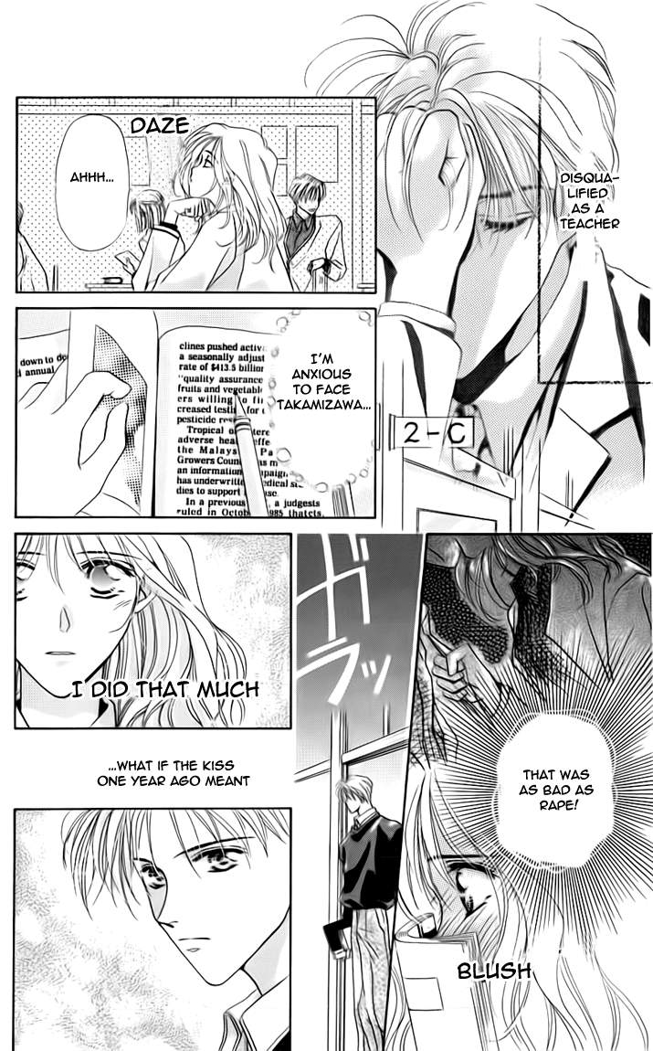 Toraware no Minoue Chapter 24.5 page 12 - Chapter 24.5: Extra: Kiss Like You Mean It [END]