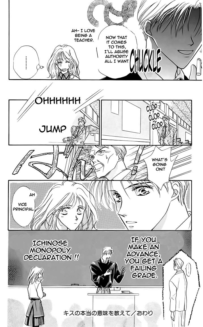 Toraware no Minoue Chapter 24.5 page 16 - Chapter 24.5: Extra: Kiss Like You Mean It [END]