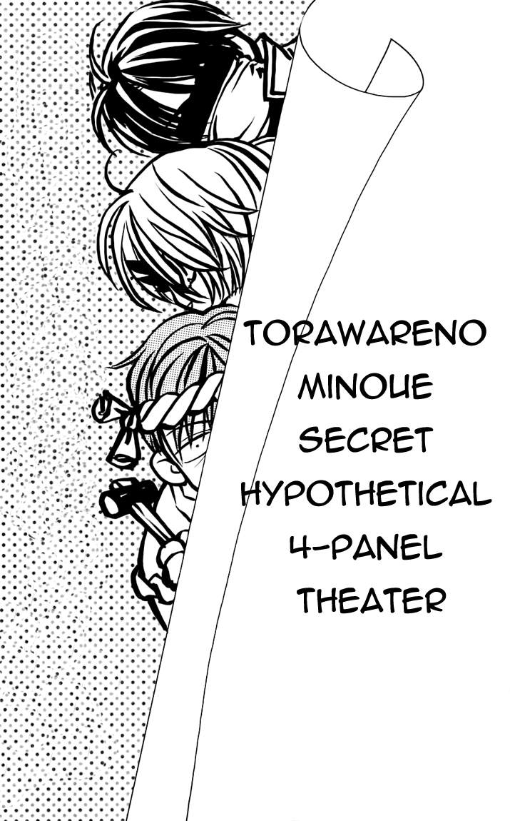 Toraware no Minoue Chapter 24.5 page 17 - Chapter 24.5: Extra: Kiss Like You Mean It [END]