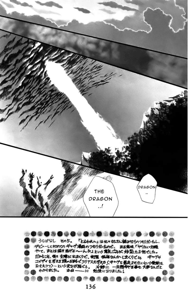 Toraware no Minoue Chapter 24 page 2 - Chapter 24