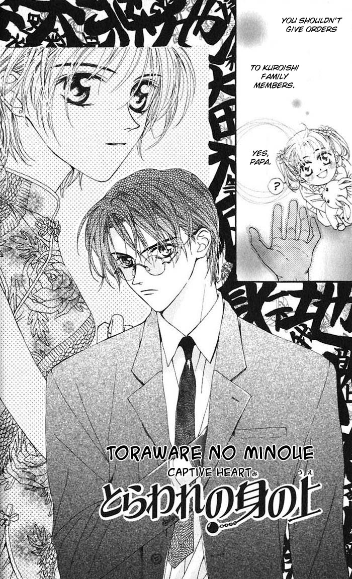 Toraware no Minoue Chapter 3 page 2 - Chapter 3