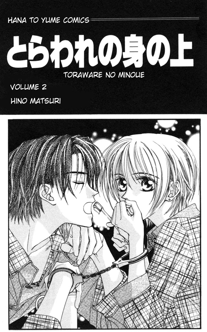 Toraware no Minoue Chapter 5 page 3 - Chapter 5