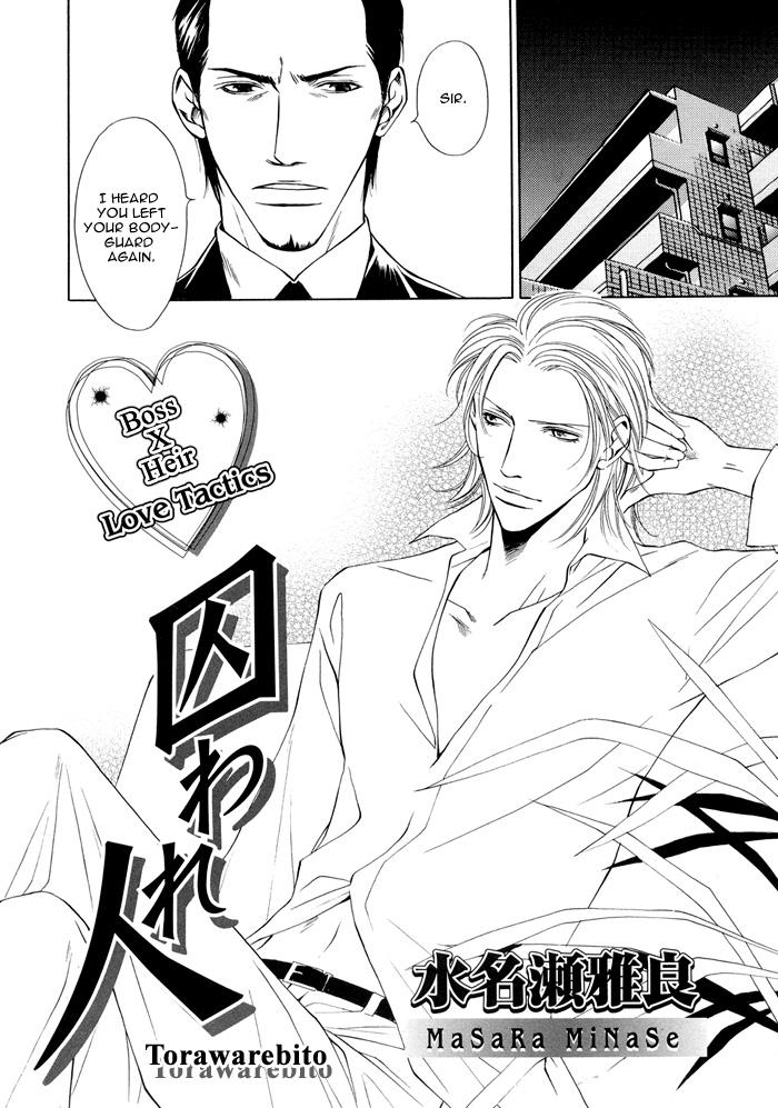 Torawarebito Chapter 0.2 page 4 - Chapter 0 v2 : [Oneshot]