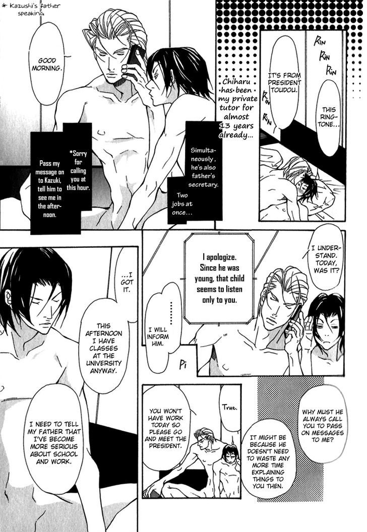 Torawareta Amai Kemono-tachi Chapter 1 page 12 - Chapter 1