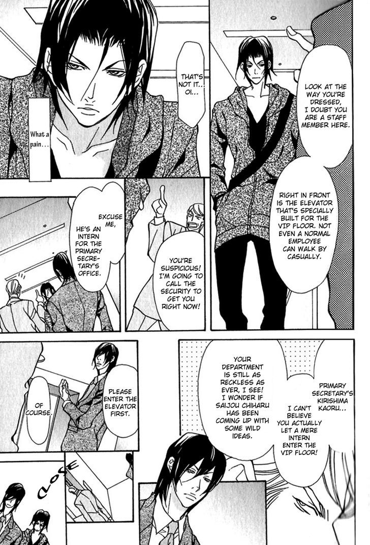 Torawareta Amai Kemono-tachi Chapter 1 page 16 - Chapter 1