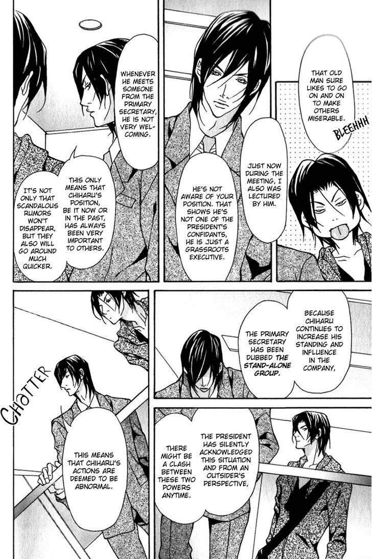 Torawareta Amai Kemono-tachi Chapter 1 page 17 - Chapter 1