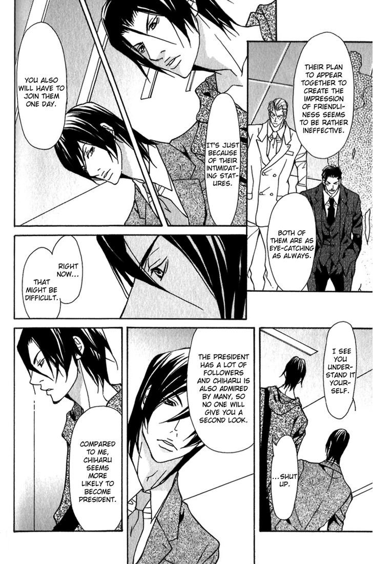 Torawareta Amai Kemono-tachi Chapter 1 page 19 - Chapter 1