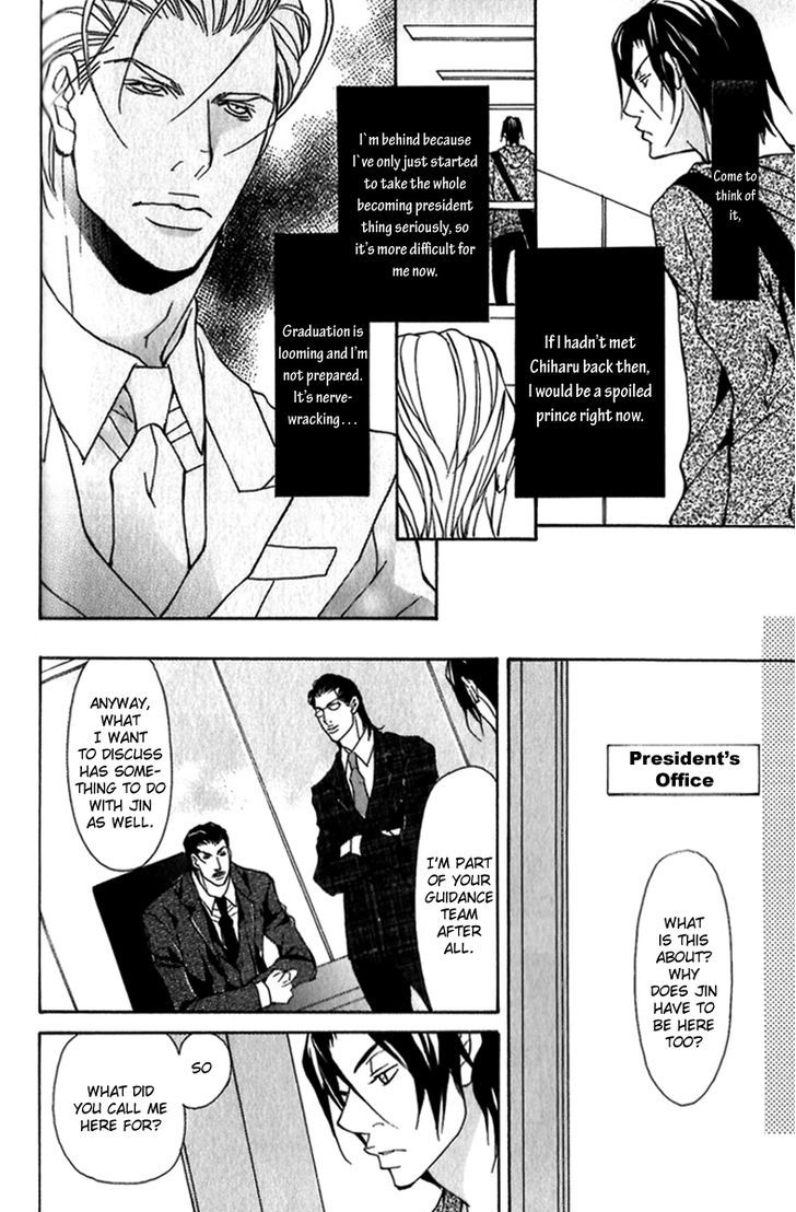 Torawareta Amai Kemono-tachi Chapter 1 page 21 - Chapter 1