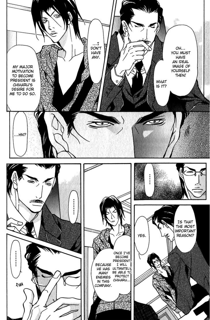 Torawareta Amai Kemono-tachi Chapter 1 page 23 - Chapter 1