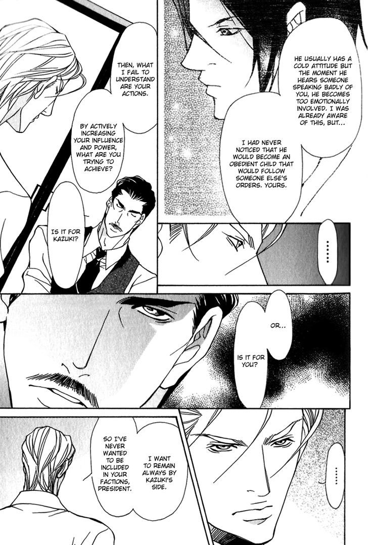 Torawareta Amai Kemono-tachi Chapter 1 page 32 - Chapter 1