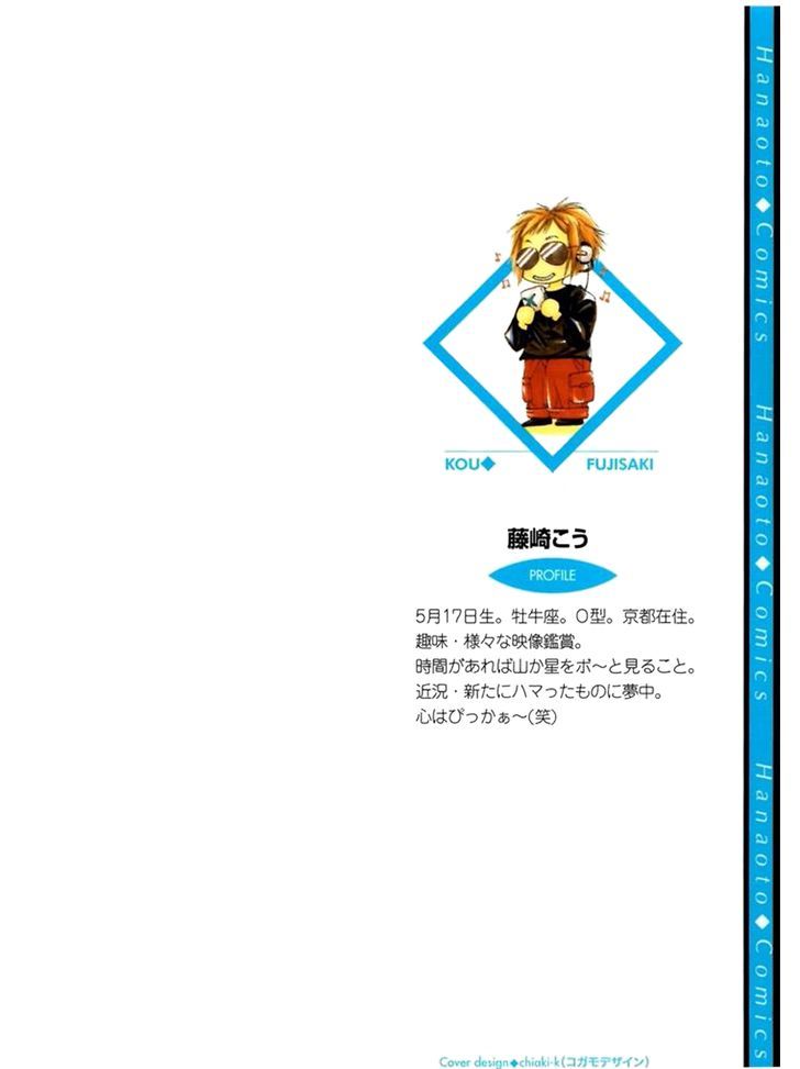 Torawareta Amai Kemono-tachi Chapter 1 page 7 - Chapter 1