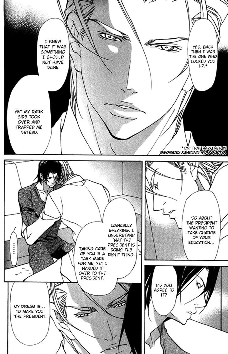 Torawareta Amai Kemono-tachi Chapter 2 page 14 - Chapter 2