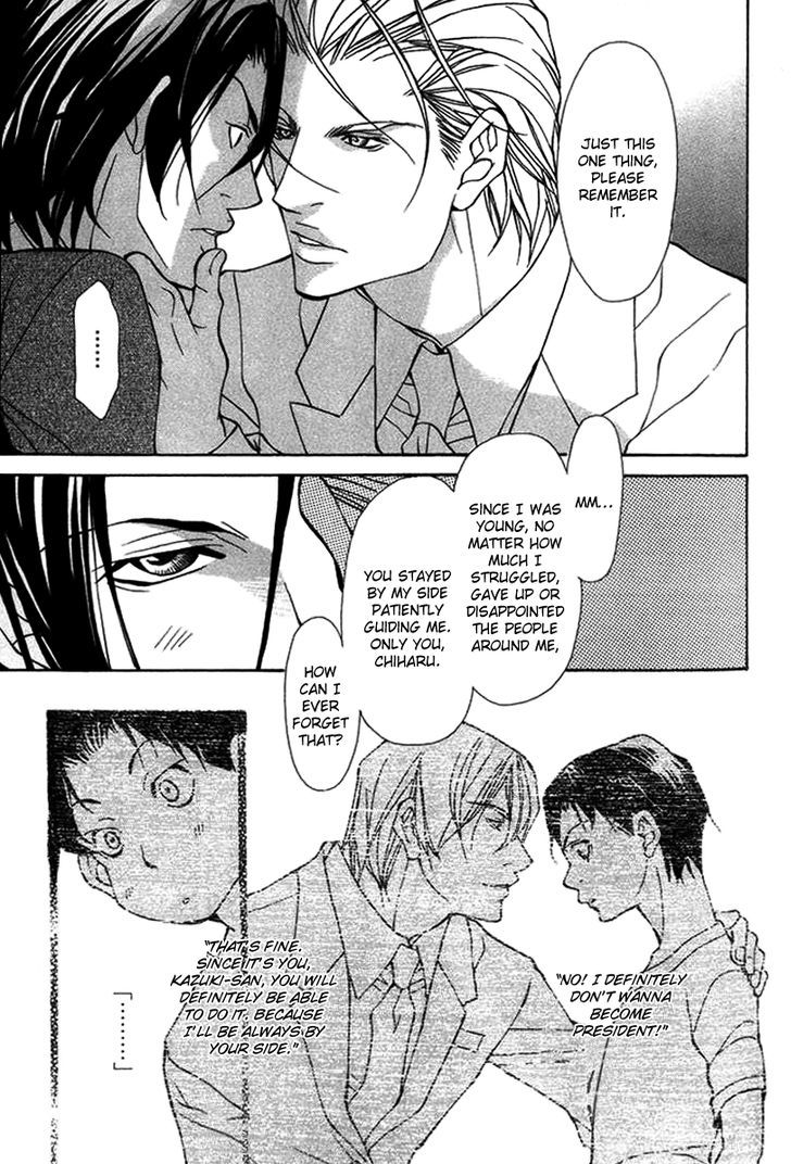 Torawareta Amai Kemono-tachi Chapter 2 page 15 - Chapter 2
