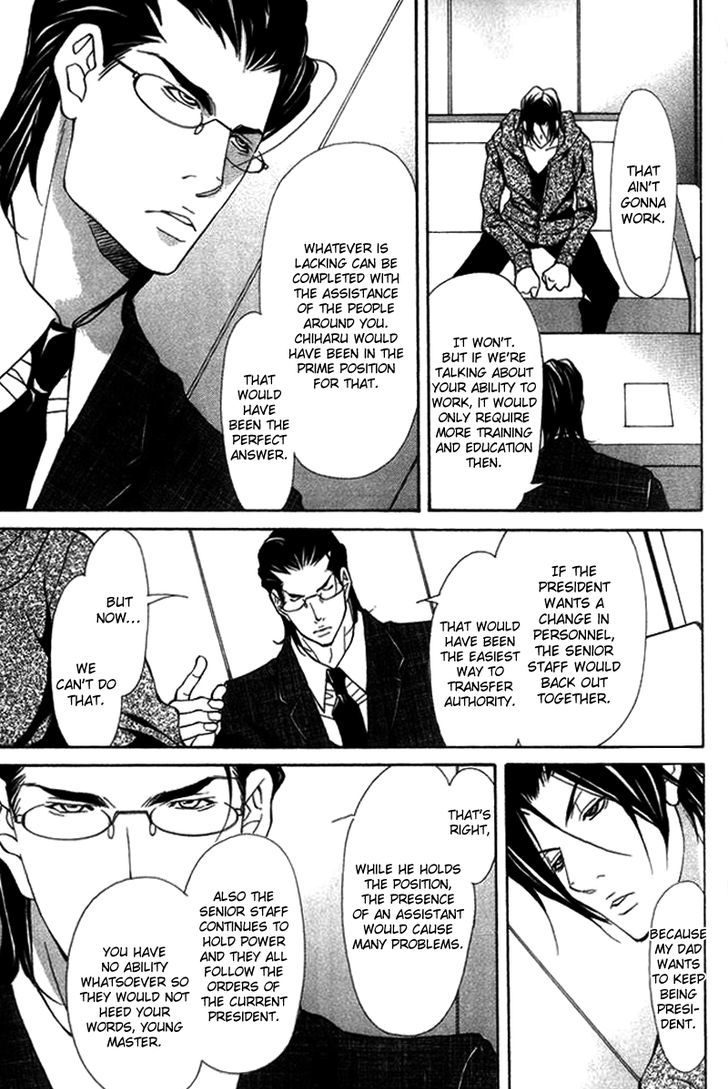 Torawareta Amai Kemono-tachi Chapter 2 page 21 - Chapter 2