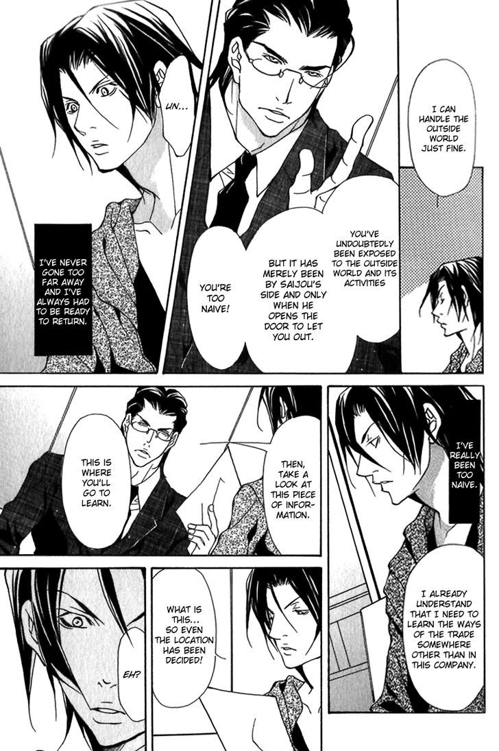 Torawareta Amai Kemono-tachi Chapter 2 page 23 - Chapter 2