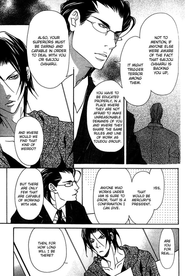 Torawareta Amai Kemono-tachi Chapter 2 page 25 - Chapter 2