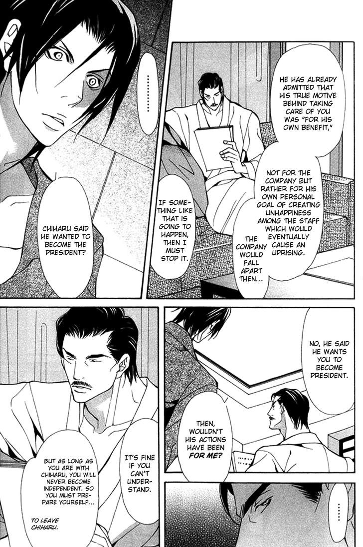 Torawareta Amai Kemono-tachi Chapter 2 page 3 - Chapter 2