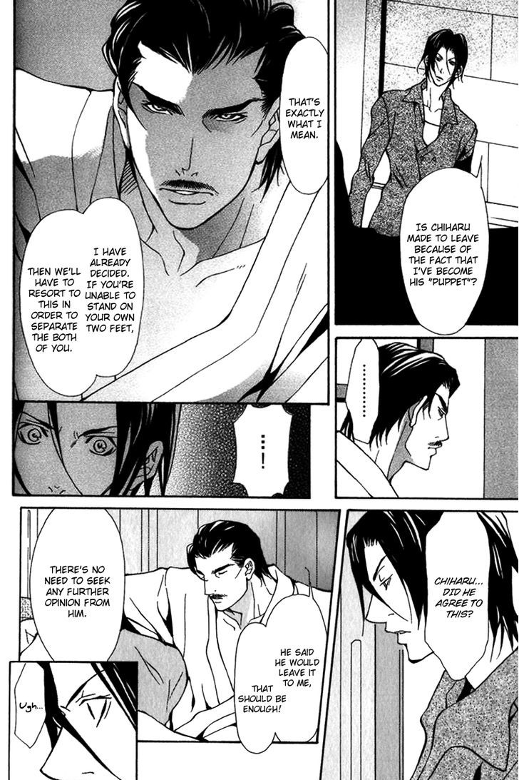 Torawareta Amai Kemono-tachi Chapter 2 page 4 - Chapter 2