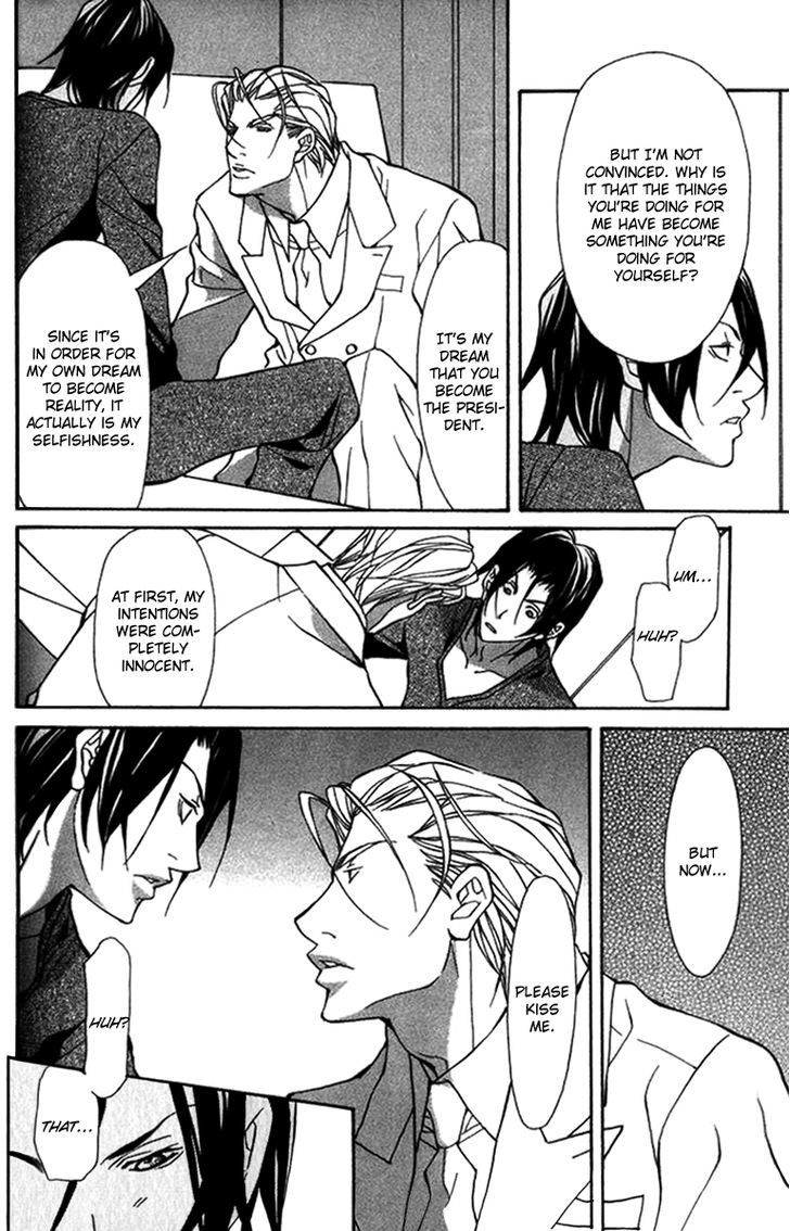 Torawareta Amai Kemono-tachi Chapter 2 page 8 - Chapter 2