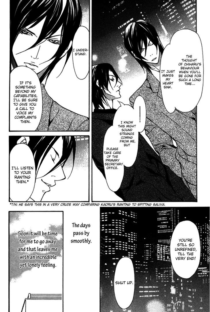 Torawareta Amai Kemono-tachi Chapter 3 page 10 - Chapter 3